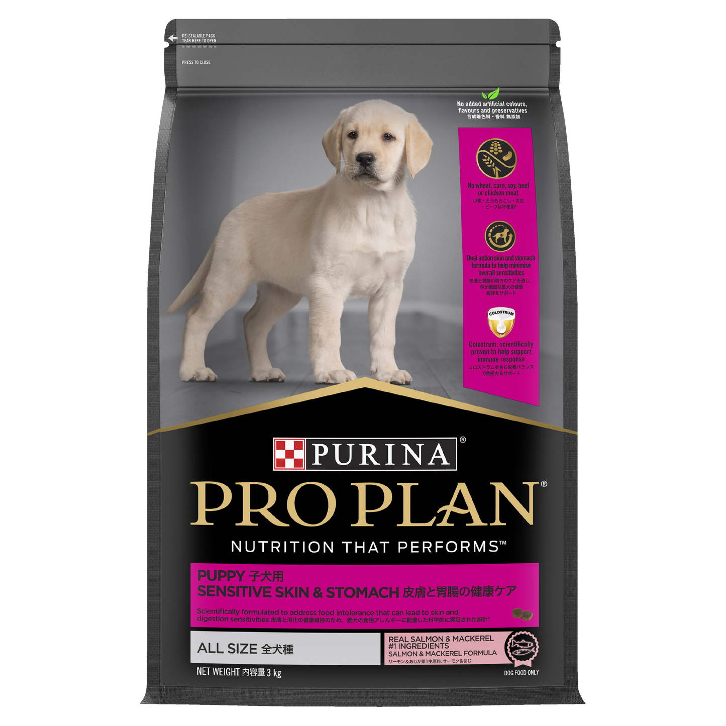 Pro Plan Dog Food Puppy Sensitive Skin & Stomach - 3kg